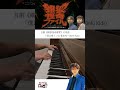 KinKi Kids 堂本光一〈僕は思う〉|《銀狼怪奇檔案》主題曲|那些年的經典日劇旋律