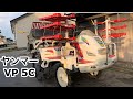入荷しました!!                「中古農機具販売　LIVE」ヤンマー  田植機　VP5C