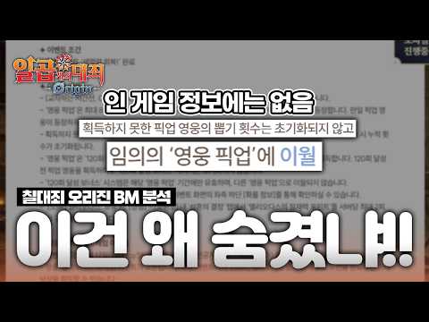 <strong>넷마블</strong> BM설명은 게임에서 볼 수 있게 옮기세요 제발 (칠대죄오리진 BM분석)