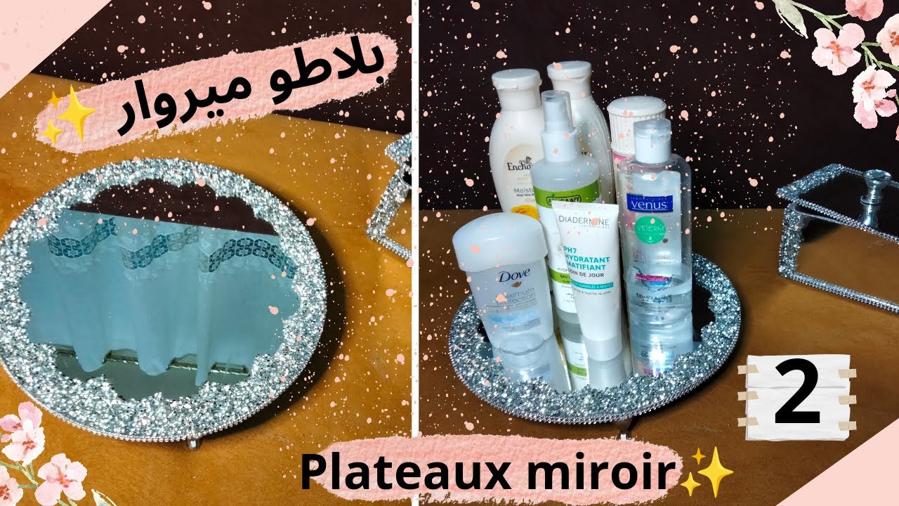 بلاطو ميروار ✨ مشروع ناجح 💯 بطريقة سهلة ✨ plateaux miroir