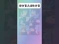 【呪術廻戦】みんなの意見は?#アニメ #漫画 #shorts