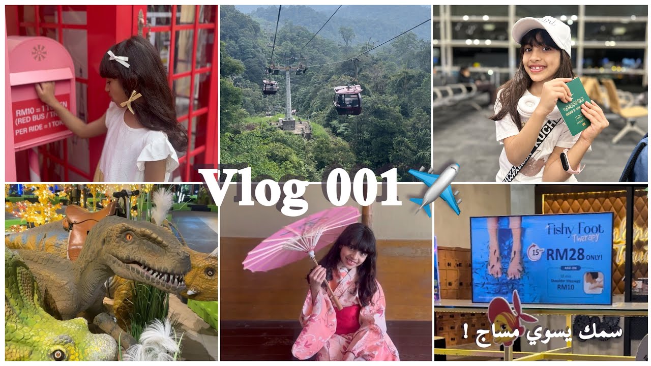 ماليزيا الجزء 1 🇲🇾 | لبسنا الزي الياباني !