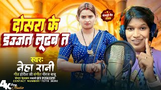 दसर क इजजत लटब त Dusra Ke Ijjat Lutaba T Rani