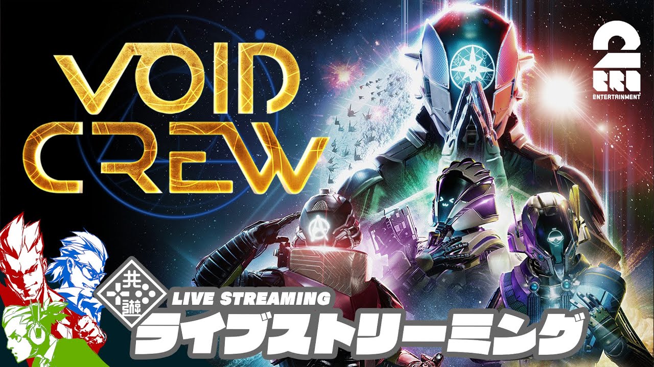 【5人で宇宙の旅へ】弟者,兄者,おついち,メロ,ちんの「Void Crew」【2BRO.】