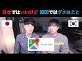 韓国で気をつけなくてはいけないこと !
