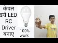 How it make led bulb rc driver with electro creation