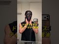 Amazonでチェックしてみて!#メンズ美容 #美容男子 #フェイスマスク #スタメン #STADDMEN