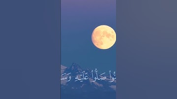 إن الله وملائكته يصلون على النبي ﷺ #تلاوة_خاشعة #ارح_قلبك #حالات_واتس #النبي_صلى_الله_عليه_وسلم