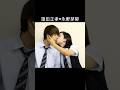 窪田正孝×永野芽郁 #AI #僕たちがやりました