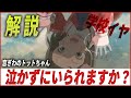 【恐るべき完成度】『窓ぎわのトットちゃん』 映画解説 　画一性を否定して　※ネタバレあり