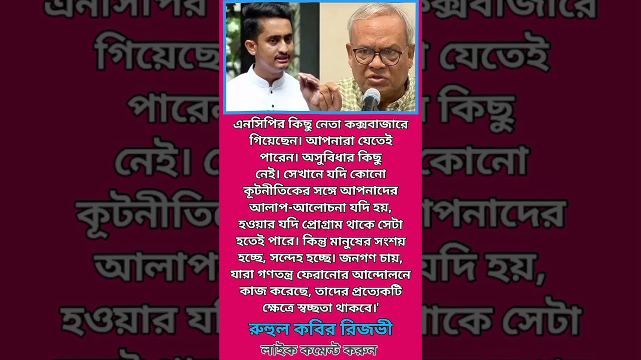  Inspiration News Motivationalvideo Motivationalquotes Ncp Bnp