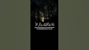 القارئ: عبدالله الخلف، سورة الرعد رقم آيه ٢٨.