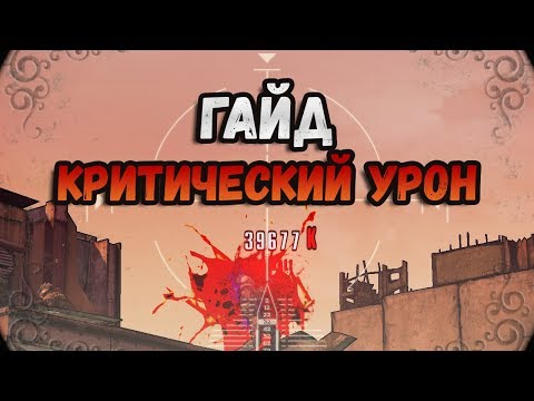 Video: Spisovatel Borderlands 2 Lituje Téměř Tichých Protagonistů