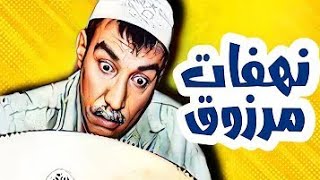 مقطع مضحك في السجن للفنان أيمن رضا ( يا حسرتي ناحت علينا النايحة )
