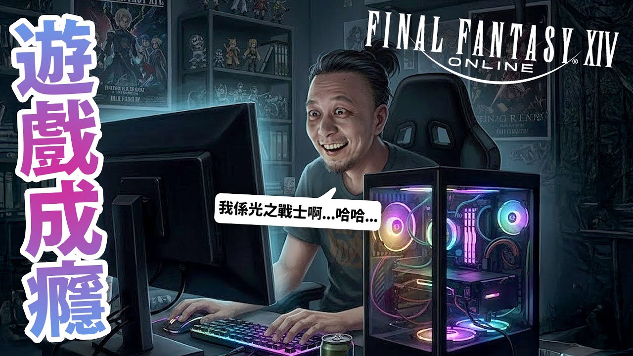 【54】今晚我唔會再分心！繼續5.0巔峰劇情🔥！｜光之跑腿