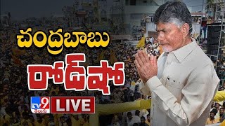 Chandrababu Roadshow LIVE - TV9