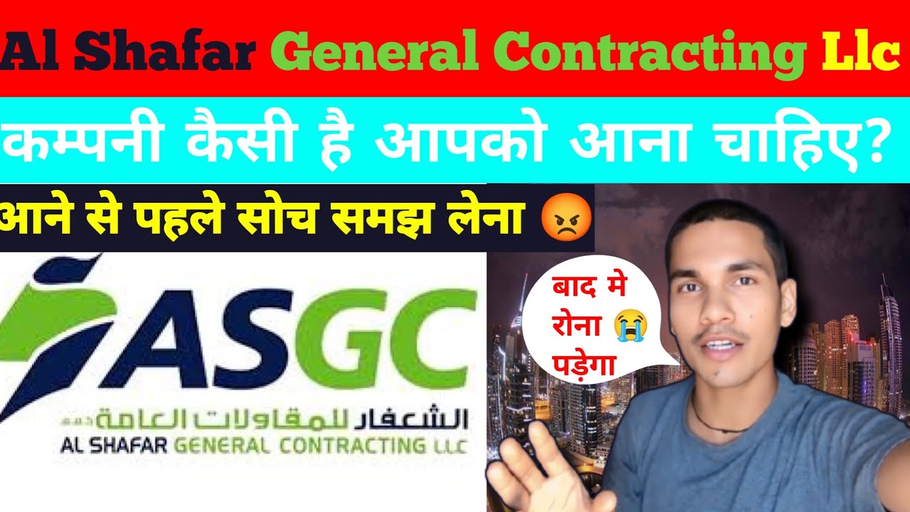 Al Shafar Company Dubai 🇦🇪 || Al Shafar मे आने से देख ले 😱 || Al Shafar General Contracting LLC
