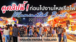 Review of going to the largest Illuminated Boat Procession in the world : Nakhon Panom, Thailand