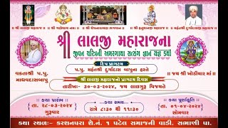 Livekatha Divas 4 Ii Sayla Ii Lalji Maharaj No Satsang Ii Lalji Maharaj Ni Jivan Gatha Ii Katha