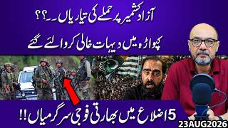 Preparations for an Attack on Azad Kashmir | Indian Military Activity in 5 Districts | Exclusive