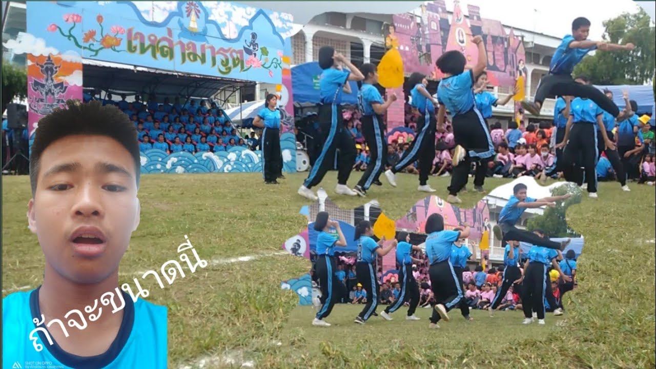 แข่งสแตนเชียร์ สีฟ้าโรงเรียนธาตุพนม วันที่แรก ปี62