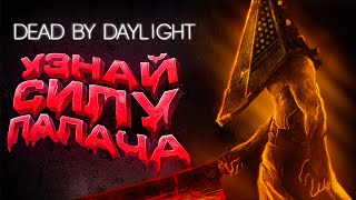 Dead by Daylight — ЧТО ЕСЛИ ЧЕРТИТЬ БОРОЗДУ В МАТЧАХ ПОСТОЯННО? УЛУЧШЕНИЕ ПЕЧАТЬ МЕТАТРОНА!