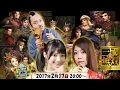 #52【LIVE】姫も乱れる爽快感!!一騎当千の極み「真・三國無双２」をプレイ!!～金8！…