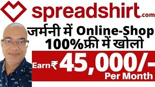 Good income work from home | Part time income | SpreadShirt | PayPal | Olx.in | पार्ट टाइम जॉब |