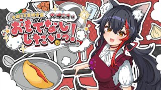 大神ミオの配信のサムネイル画像