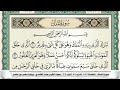 سورة الملك مكتوبة الشيخ سعد الغامدي 