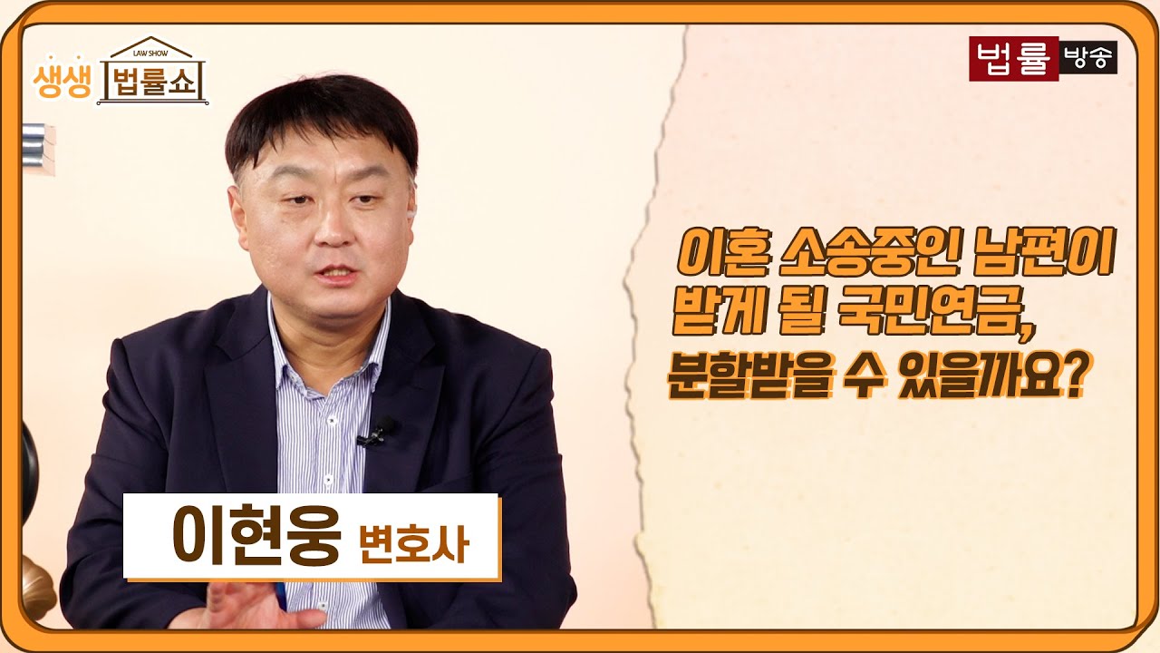 주식·코인 폐인 남편과 이혼 소송중... 국민연금 분할받을 수 있나요