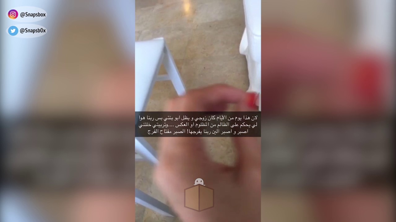 مريم حسين - تتكلم عن سجن زوجها فيصل الفيصل !!!