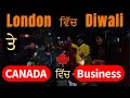 London ਵਿੱਚ Diwali ਤੇ Business ਦੇ ਸਬਤੋਂ ਜ਼ਰੂਰੀ ਗੁਣ | Canada Special | #vlog