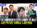 다카이치 총리, 이재명 대통령의 안경 착용에 웃음바다 된 안동 회담장! 하회탈·백자 액자·한지 가방 선물 비하인드?