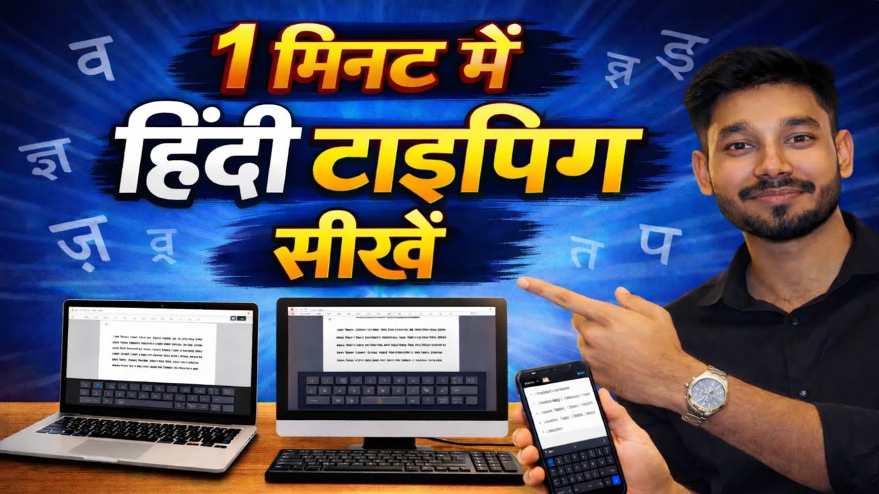 Hindi Typing Kaise Kare laptop me | How to type Hindi in laptop | Google input tools