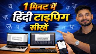 Hindi Typing Kaise Kare laptop me | How to type Hindi in laptop | Google input tools