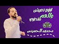 موال لازم تعيش والهم متدارى للنجم محمود الحسينى حصريا على قناة بوابة الحظ الشعبى