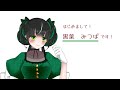 はじめまして!黒葉みつばです【自己紹介動画】
