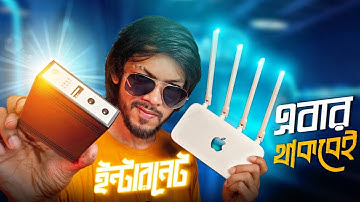 কারেন্ট না থাকলেও এবার ইন্টারনেট কিন্তু থাকবেই। WGP 10400mAh mini UPS