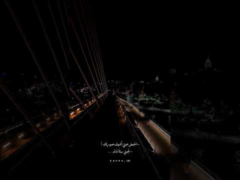 اغمض عيني اشوف صورتك تجيني اشتركو حبايبي نوصل100مشترك بحبكم  ڪآيرآ ترند حالات واتس ستوري