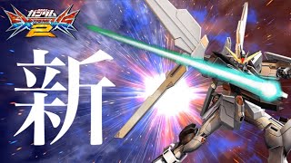 ［EXVS2］exvs2 新しい機体 ガンダムDX視点 #DX視点