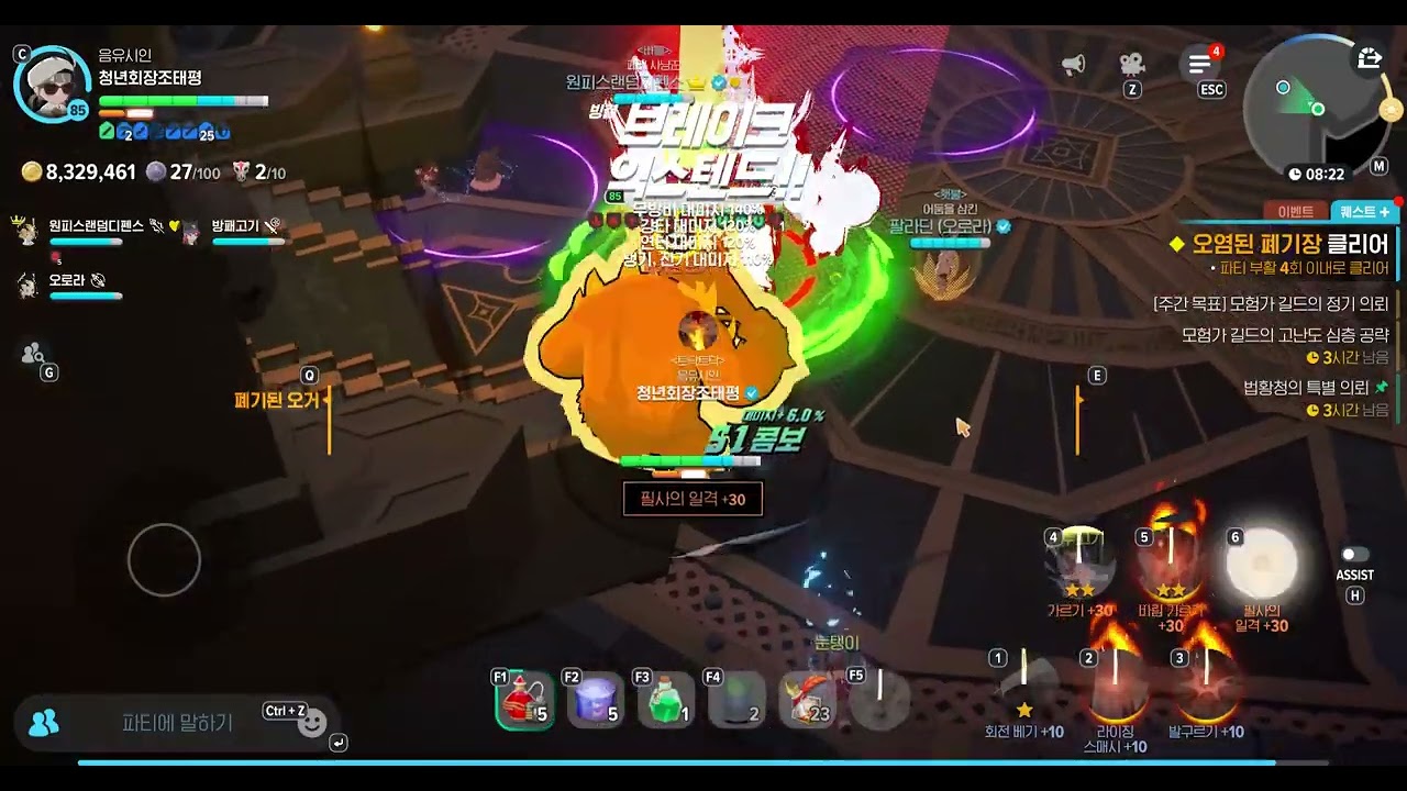 마비노기  모바일 지옥15 폐기장 3:51 (대화수빙)