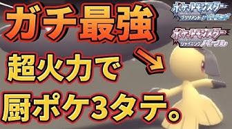 クチート Youtube