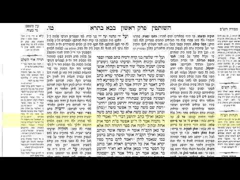 דף יומי בבא בתרא דף טו