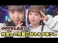 【SKE48】仲良しの先輩に甘える中坂さん【中坂美祐】