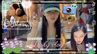 【林允jelly】 LIN YUN VLOG | 林允jelly 