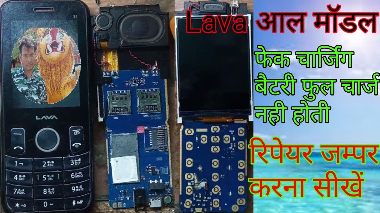 Lava L34 Ultra Model Face Charjing Full Chrg Nahi Hota?Lava 34 Super Auto Charging?@satynarayanhelp