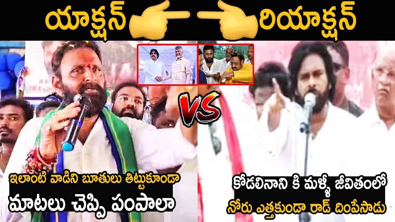 Kodali Nani VS Pawan Kalyan  Heated Argument Between Kodali Nani  Pawan Kalyan  Friday Culture