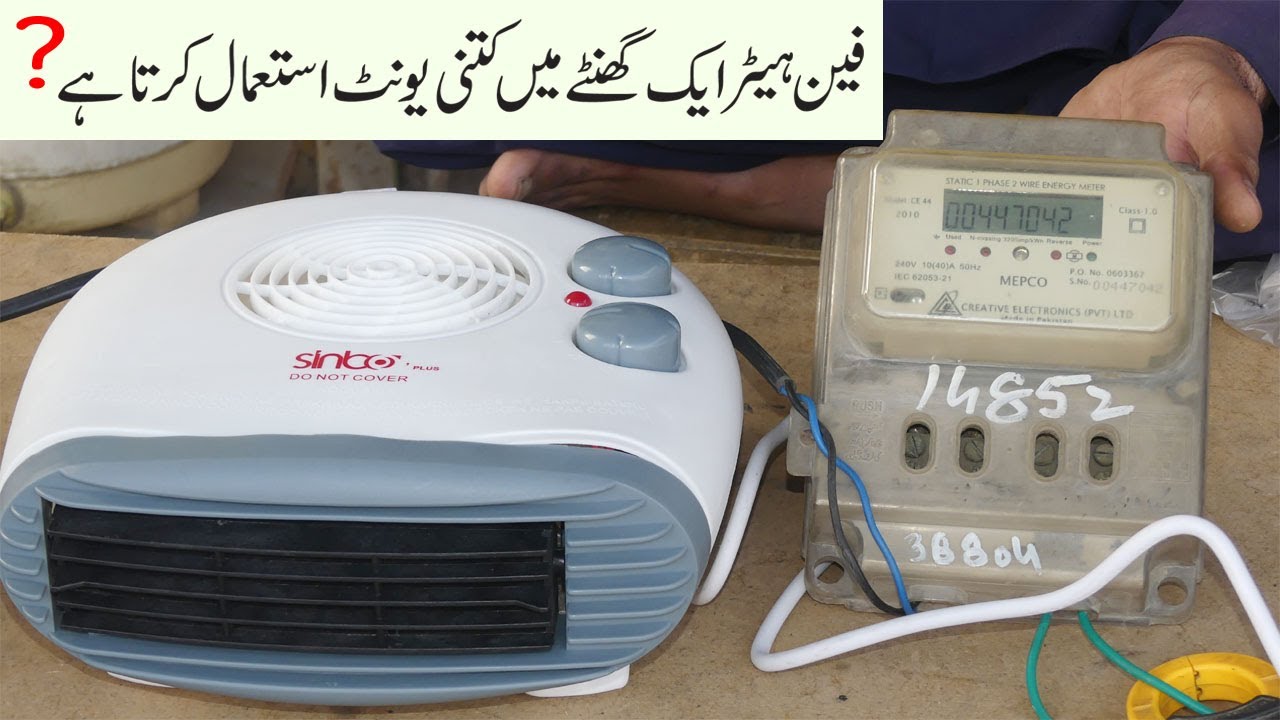 How Much Consume Electricity 2000Watt Fan Heater