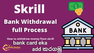 How to add a Card  bank account and card verify your Skrill account 2021 මුලසිට සරලව